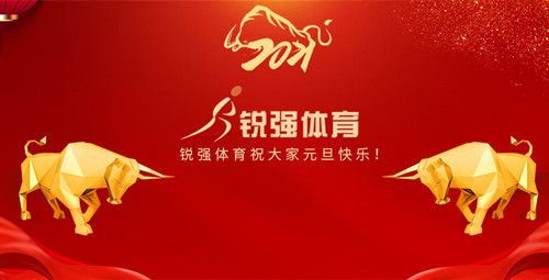 米兰·(milan)中国官方网站體育恭祝大家元旦快樂！