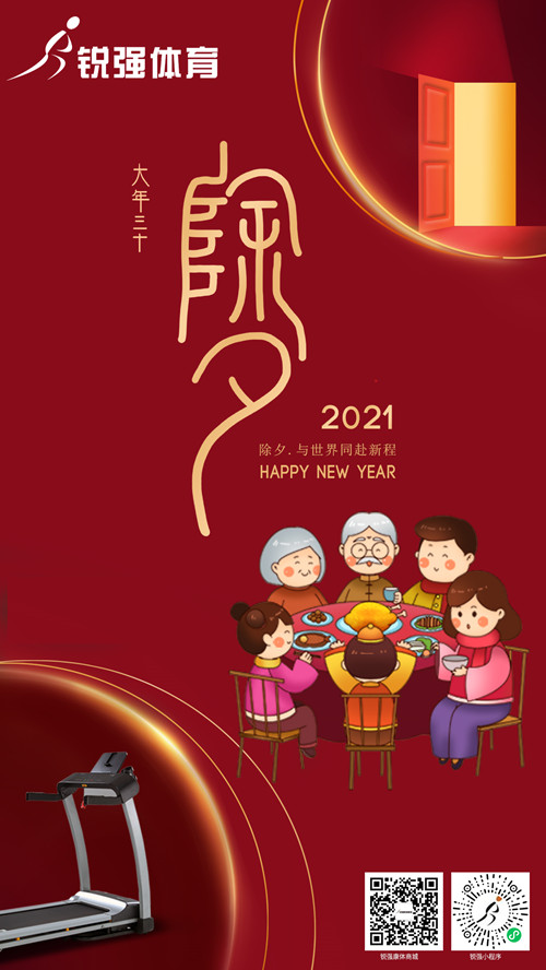 今晚除夕,米兰·(milan)中国官方网站體育集團(tuán)給您拜年了:祝您花好月好人更好，生意興隆年年旺！?