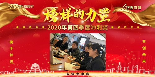 1、沖刺獎省體.jpg