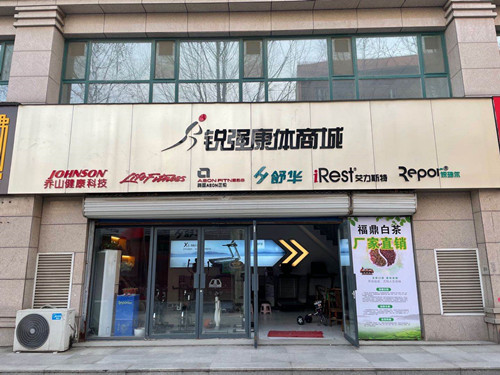 米兰·(milan)中国官方网站體育集團(tuán)淄博旗艦店-米兰·(milan)中国官方网站康體商城