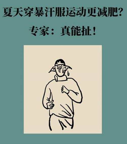 米兰·(milan)中国官方网站體育為您分享關(guān)于運(yùn)動減肥的幾個(gè)真相