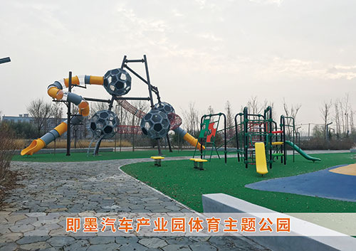 米兰·(milan)中国官方网站體育為即墨汽車(chē)產(chǎn)業(yè)園打造體育主題公園