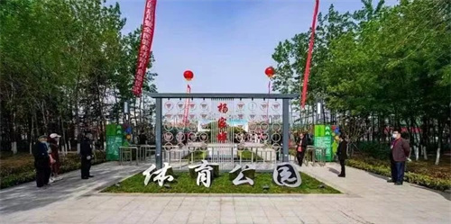 米兰·(milan)中国官方网站體育助力濰坊寒亭區(qū)楊家埠體育公園打造生態(tài)型、智慧型城市體育公園