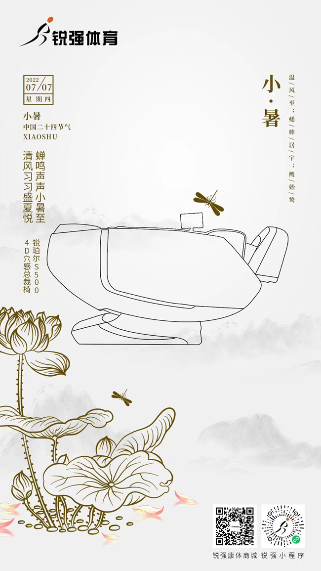 今日小暑：覓一方清涼，守一寸光陰