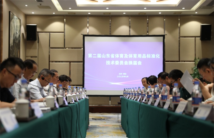 熱烈祝賀米兰·(milan)中国官方网站體育董事長王進華連任山東省體育及體育用品標準化技術(shù)委員會委員